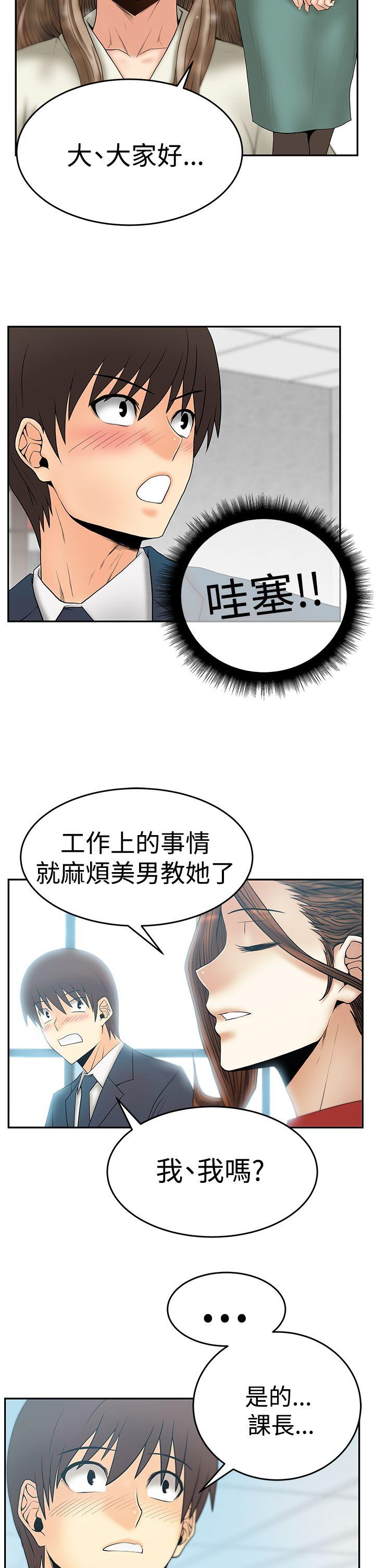 [韩国漫画] MY OFFICE LADYS 剧情,熟女人妻,巨乳大奶,OL#[31P]-28
