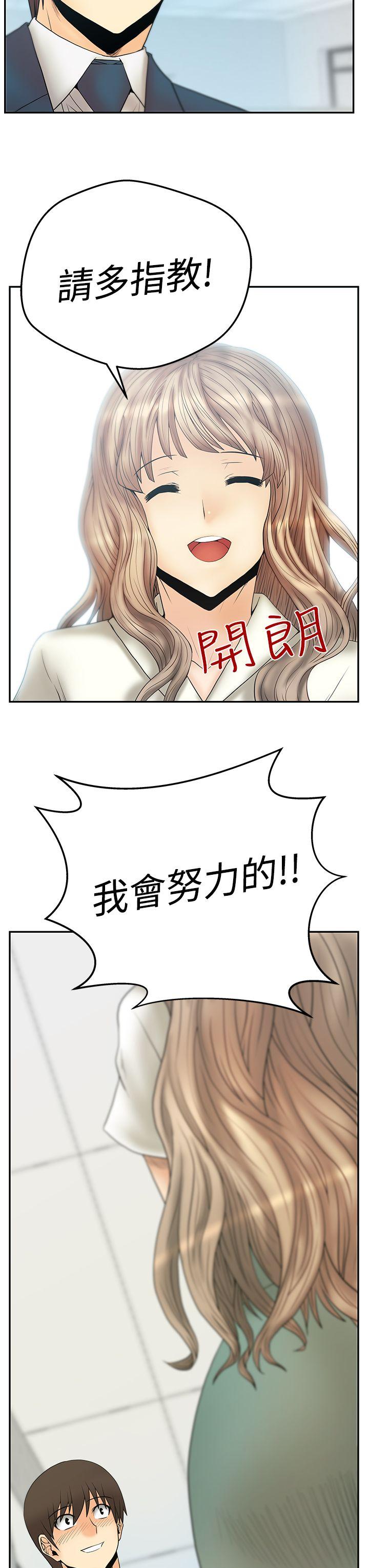 [韩国漫画] MY OFFICE LADYS 剧情,熟女人妻,巨乳大奶,OL#[31P]-29