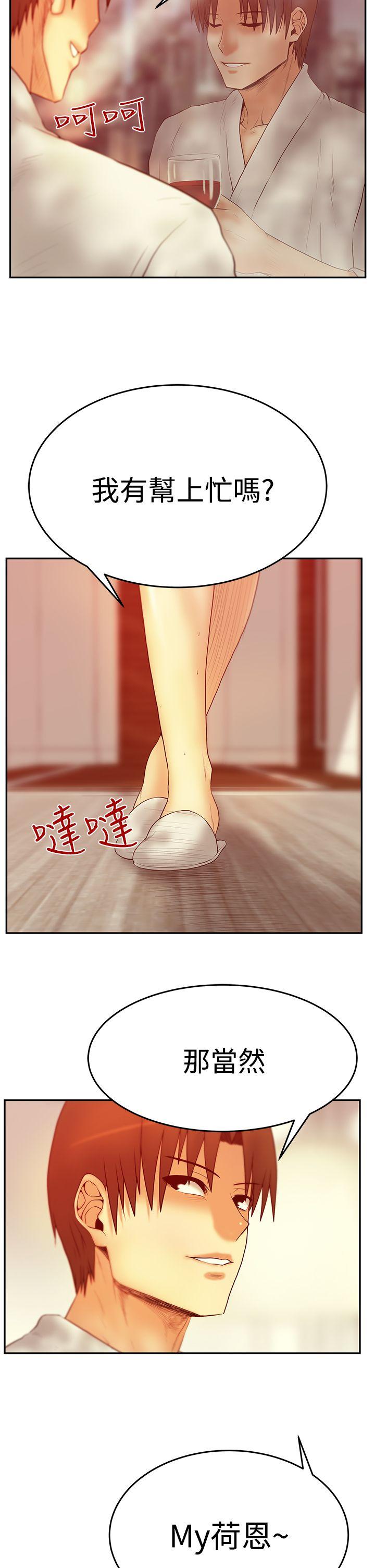 [韩国漫画] MY OFFICE LADYS 剧情,熟女人妻,巨乳大奶,OL#[31P]-3