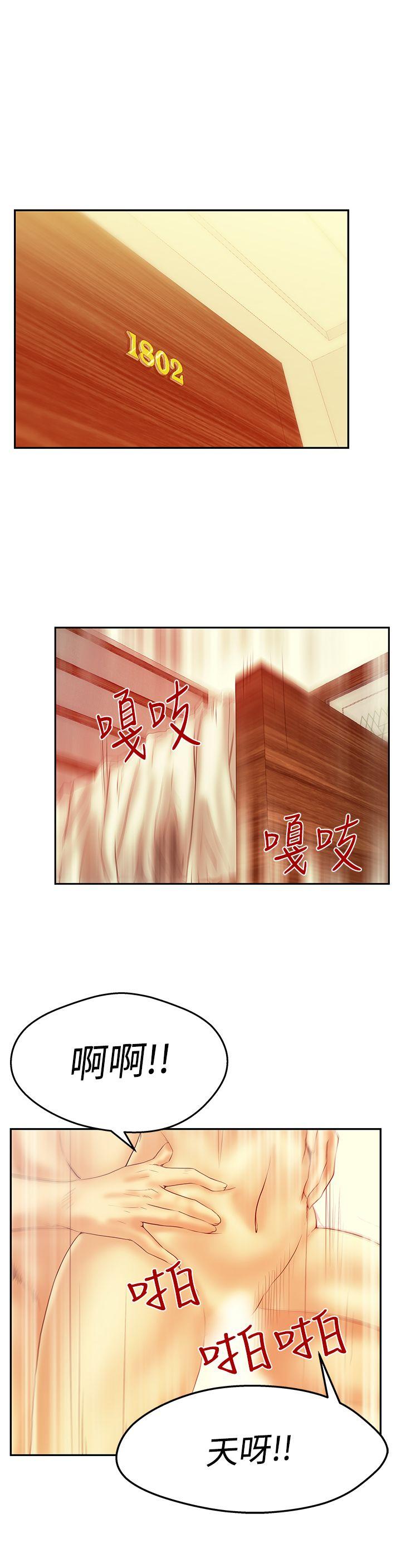 [韩国漫画] MY OFFICE LADYS 剧情,熟女人妻,巨乳大奶,OL#[31P]-8