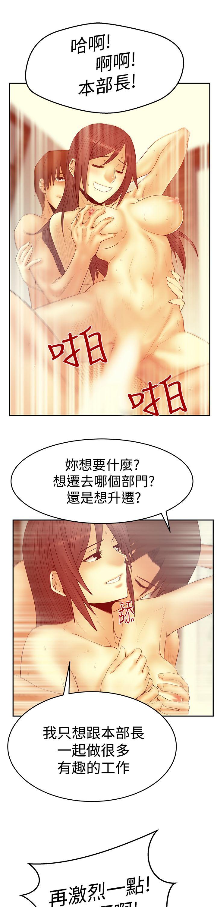 [韩国漫画] MY OFFICE LADYS 剧情,熟女人妻,巨乳大奶,OL#[31P]-9