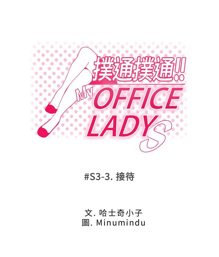 [韩国漫画] MY OFFICE LADYS 剧情,熟女人妻,巨乳大奶,OL#[33P]-1