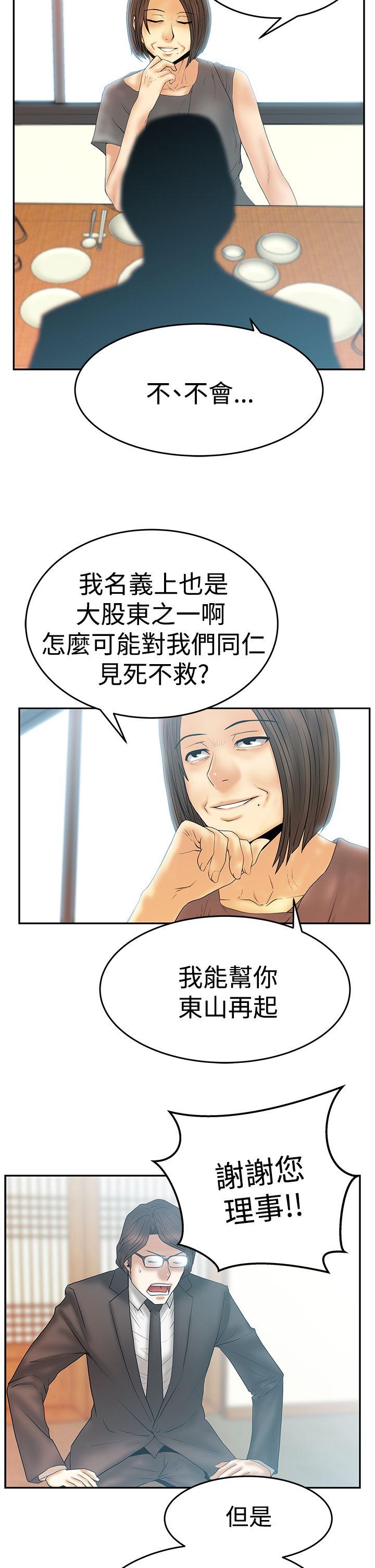 [韩国漫画] MY OFFICE LADYS 剧情,熟女人妻,巨乳大奶,OL#[33P]-15