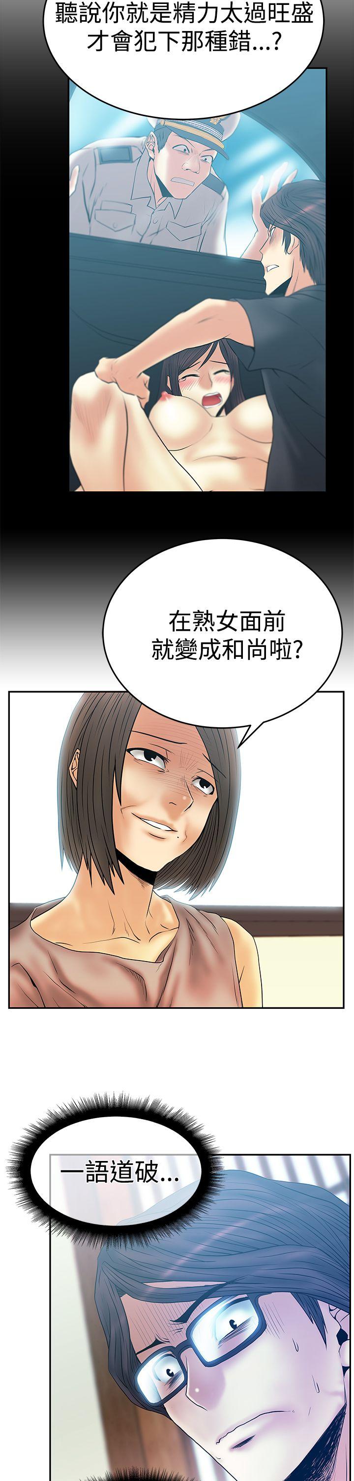 [韩国漫画] MY OFFICE LADYS 剧情,熟女人妻,巨乳大奶,OL#[33P]-18