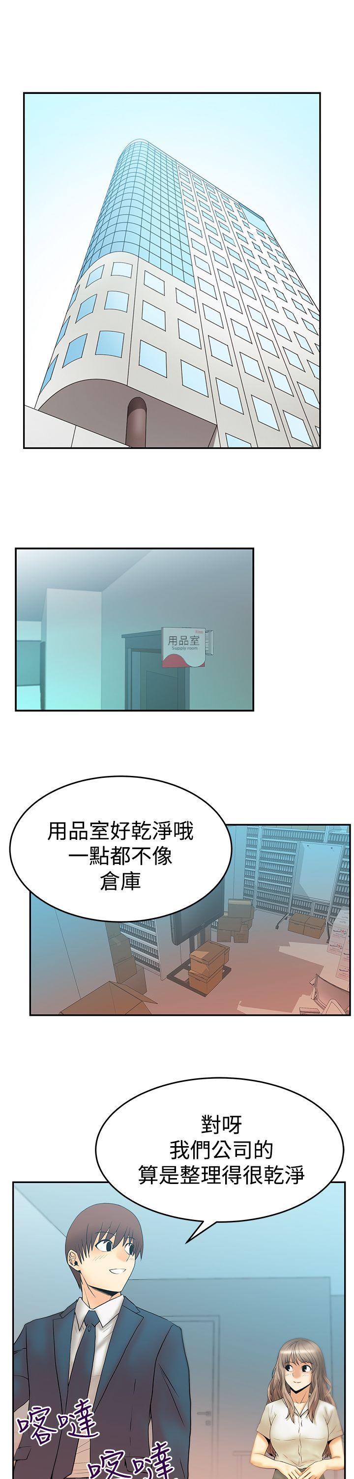 [韩国漫画] MY OFFICE LADYS 剧情,熟女人妻,巨乳大奶,OL#[33P]-2