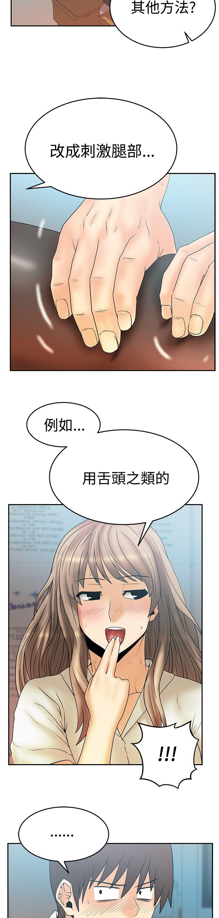 [韩国漫画] MY OFFICE LADYS 剧情,熟女人妻,巨乳大奶,OL#[33P]-26