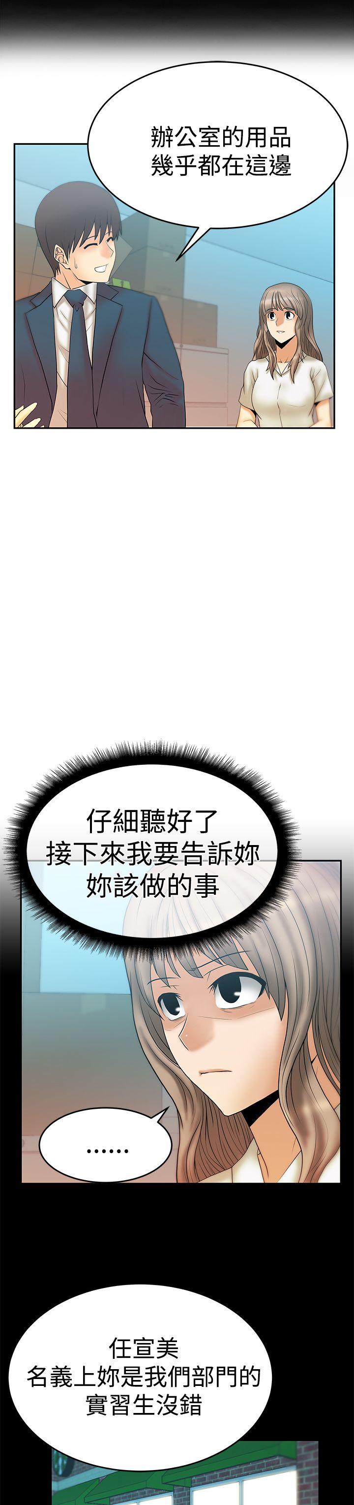 [韩国漫画] MY OFFICE LADYS 剧情,熟女人妻,巨乳大奶,OL#[33P]-4