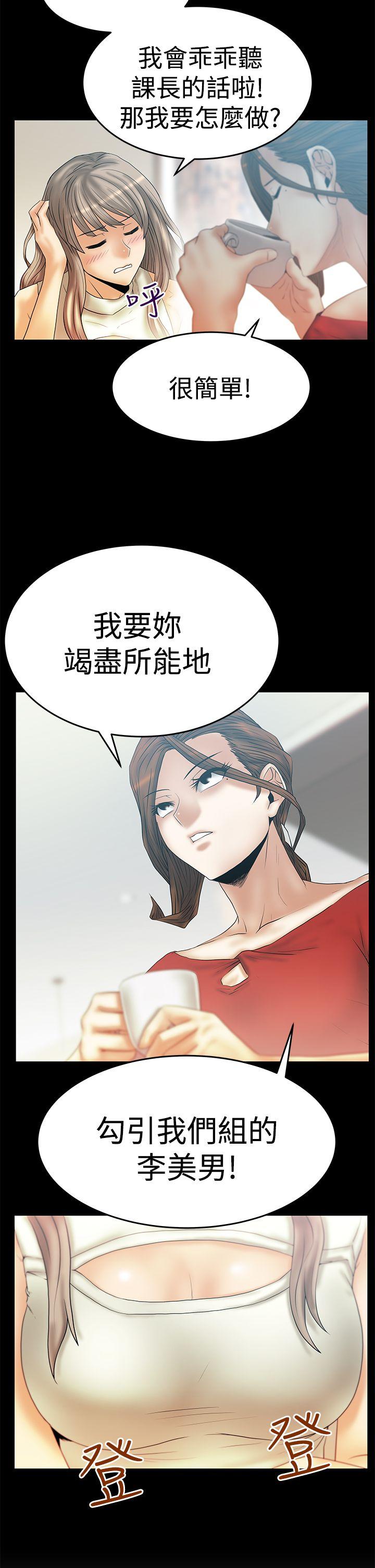 [韩国漫画] MY OFFICE LADYS 剧情,熟女人妻,巨乳大奶,OL#[33P]-7
