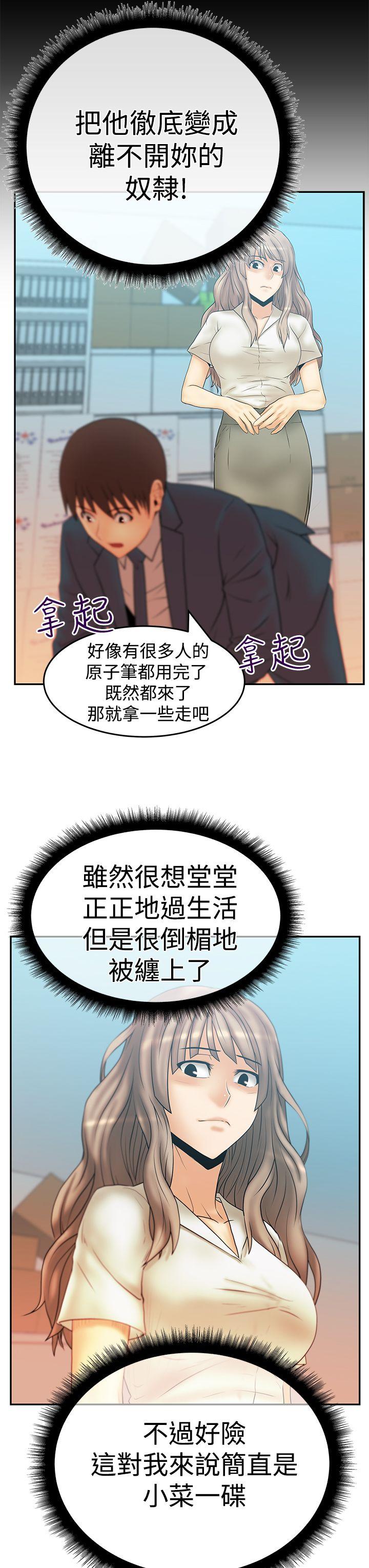 [韩国漫画] MY OFFICE LADYS 剧情,熟女人妻,巨乳大奶,OL#[33P]-8