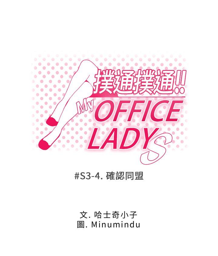 [韩国漫画] MY OFFICE LADYS 剧情,熟女人妻,巨乳大奶,OL#[35P]-1