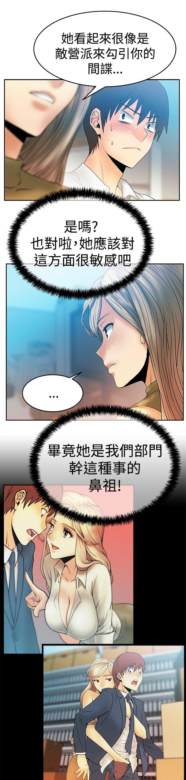 [韩国漫画] MY OFFICE LADYS 剧情,熟女人妻,巨乳大奶,OL#[35P]-10