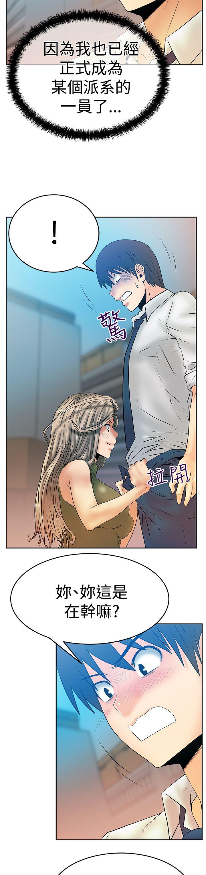 [韩国漫画] MY OFFICE LADYS 剧情,熟女人妻,巨乳大奶,OL#[35P]-12