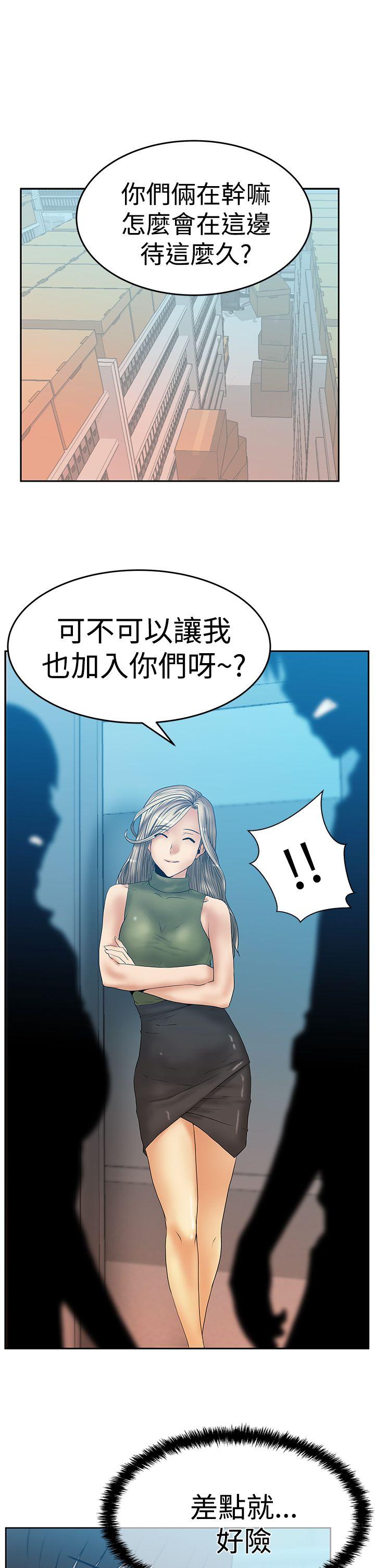 [韩国漫画] MY OFFICE LADYS 剧情,熟女人妻,巨乳大奶,OL#[35P]-2