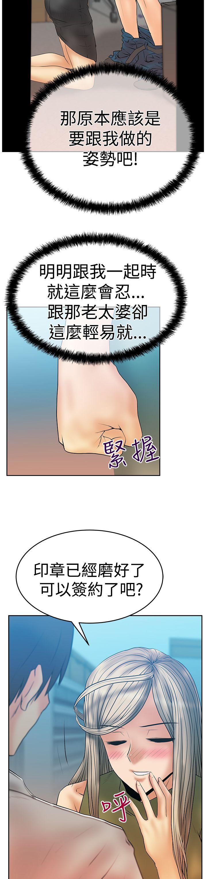 [韩国漫画] MY OFFICE LADYS 剧情,熟女人妻,巨乳大奶,OL#[35P]-20