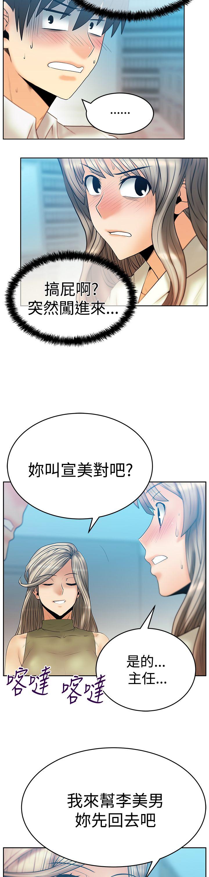 [韩国漫画] MY OFFICE LADYS 剧情,熟女人妻,巨乳大奶,OL#[35P]-3