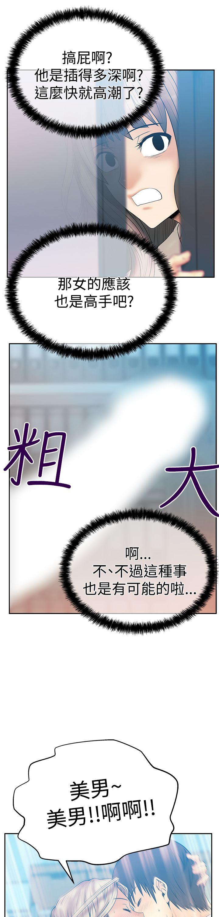 [韩国漫画] MY OFFICE LADYS 剧情,熟女人妻,巨乳大奶,OL#[35P]-30