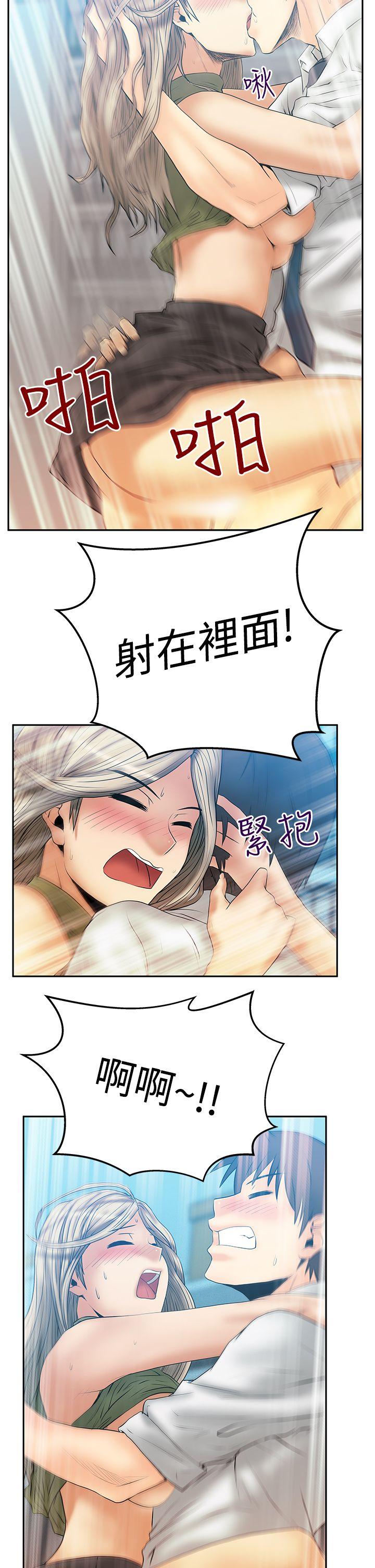 [韩国漫画] MY OFFICE LADYS 剧情,熟女人妻,巨乳大奶,OL#[35P]-31