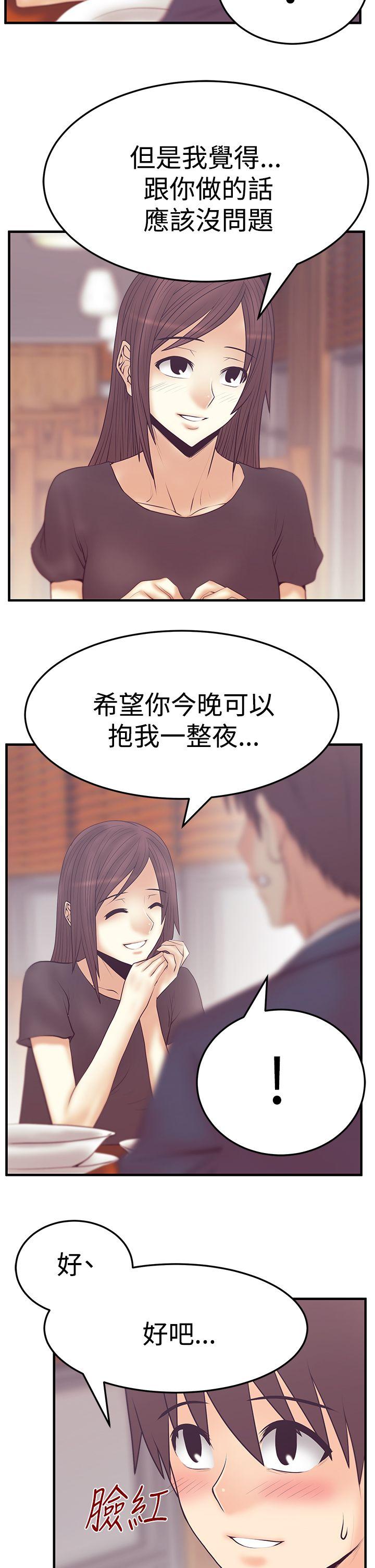 [韩国漫画] MY OFFICE LADYS 剧情,熟女人妻,巨乳大奶,OL#[26P]-10