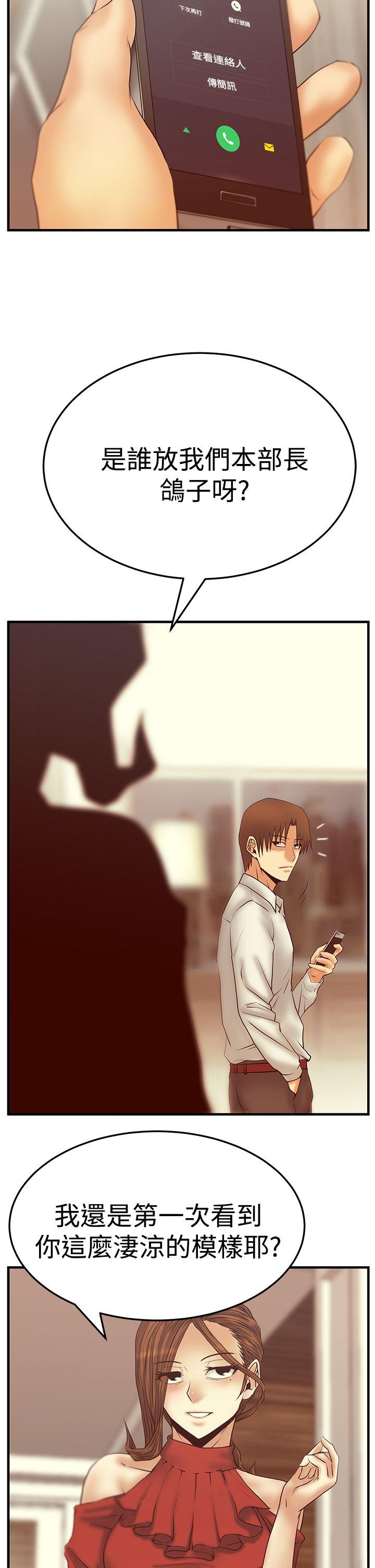 [韩国漫画] MY OFFICE LADYS 剧情,熟女人妻,巨乳大奶,OL#[26P]-13