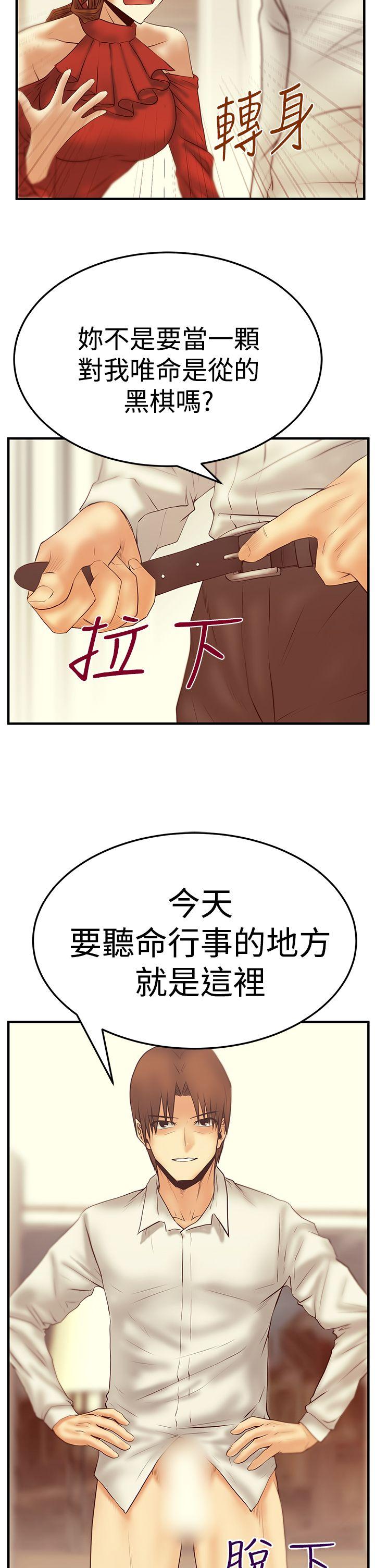 [韩国漫画] MY OFFICE LADYS 剧情,熟女人妻,巨乳大奶,OL#[26P]-15