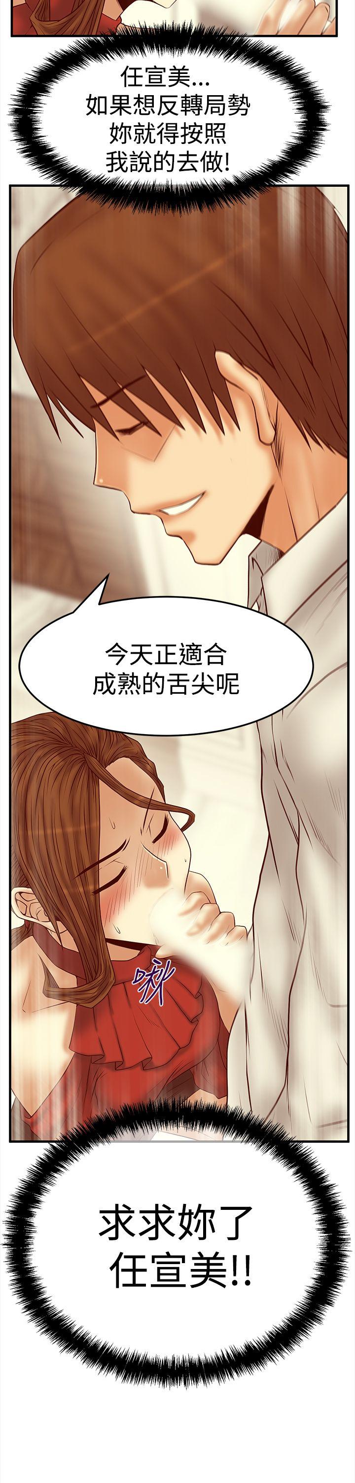 [韩国漫画] MY OFFICE LADYS 剧情,熟女人妻,巨乳大奶,OL#[26P]-18