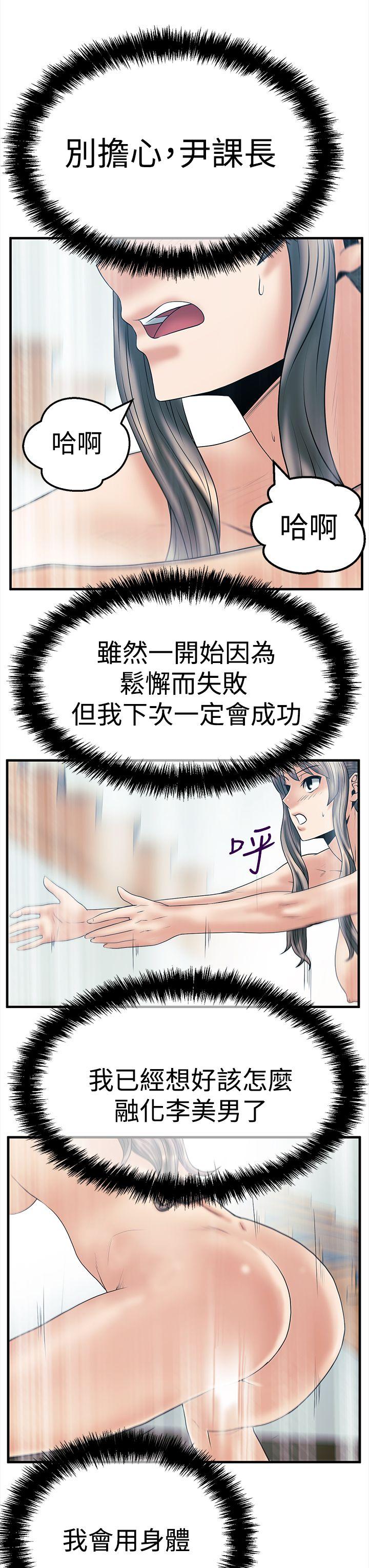 [韩国漫画] MY OFFICE LADYS 剧情,熟女人妻,巨乳大奶,OL#[26P]-19