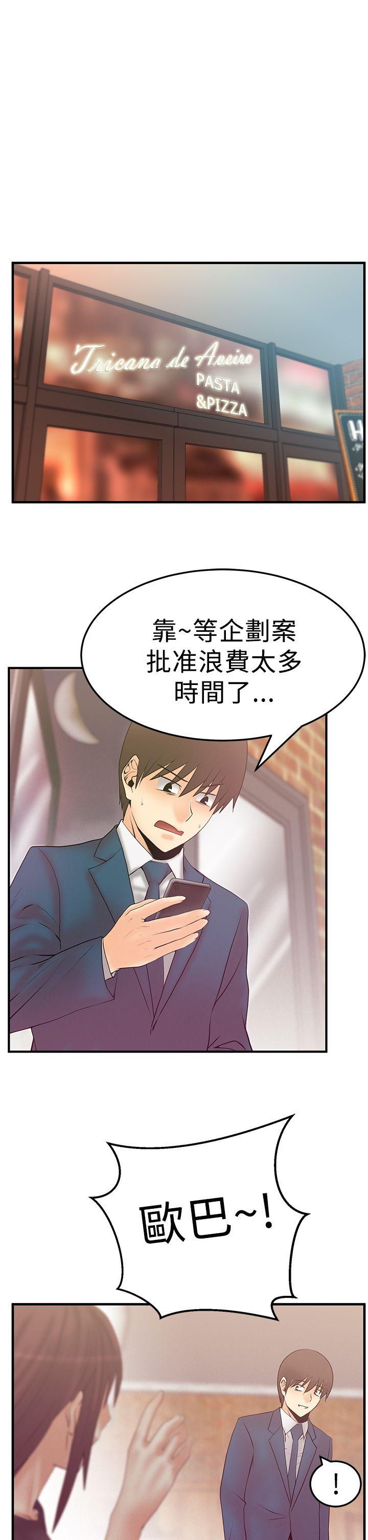 [韩国漫画] MY OFFICE LADYS 剧情,熟女人妻,巨乳大奶,OL#[26P]-2