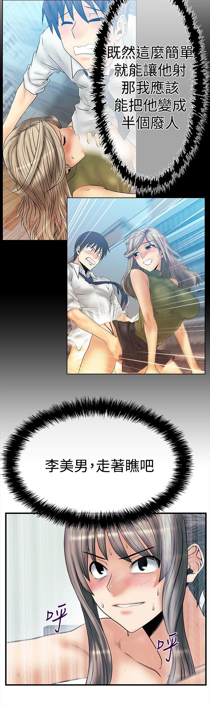 [韩国漫画] MY OFFICE LADYS 剧情,熟女人妻,巨乳大奶,OL#[26P]-21