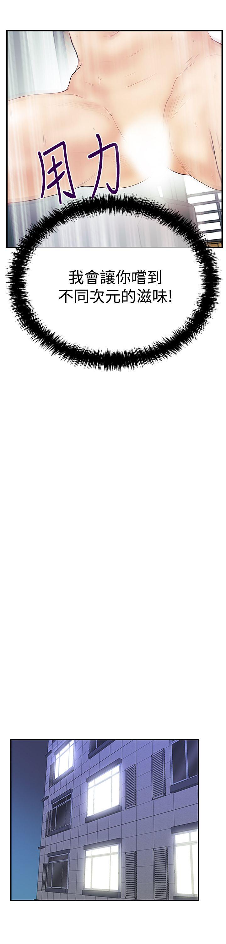 [韩国漫画] MY OFFICE LADYS 剧情,熟女人妻,巨乳大奶,OL#[26P]-22