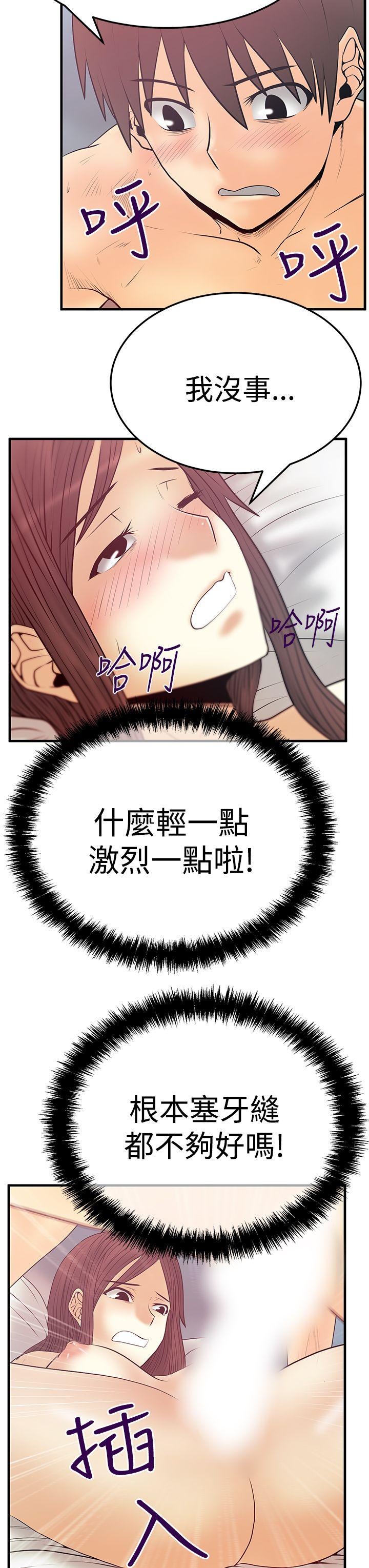 [韩国漫画] MY OFFICE LADYS 剧情,熟女人妻,巨乳大奶,OL#[26P]-24