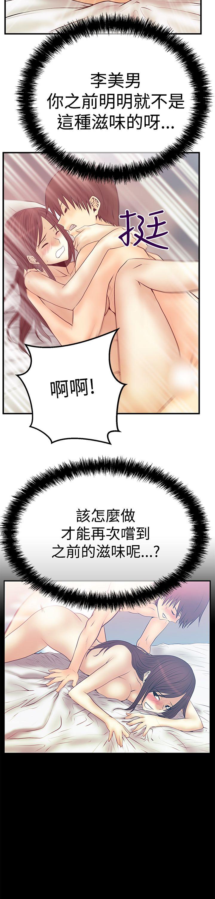[韩国漫画] MY OFFICE LADYS 剧情,熟女人妻,巨乳大奶,OL#[26P]-25