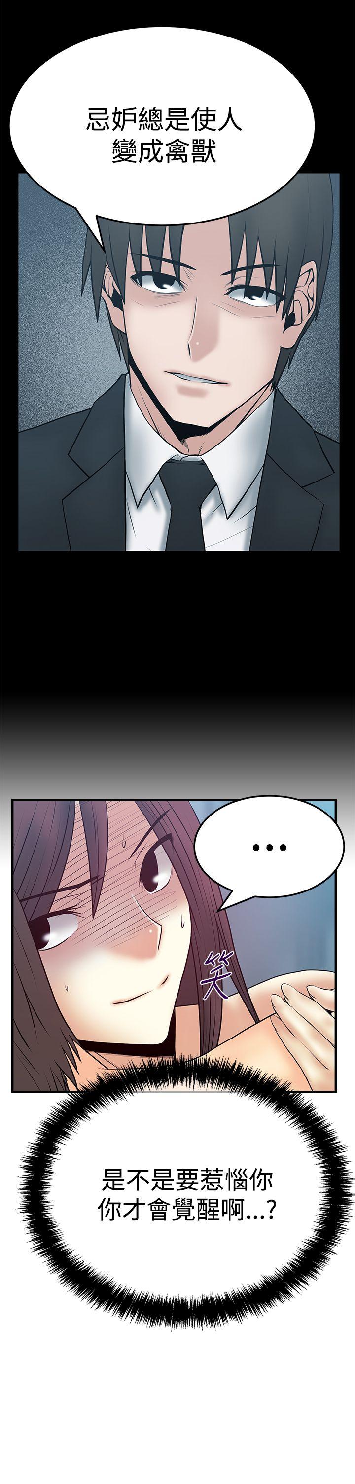 [韩国漫画] MY OFFICE LADYS 剧情,熟女人妻,巨乳大奶,OL#[26P]-26