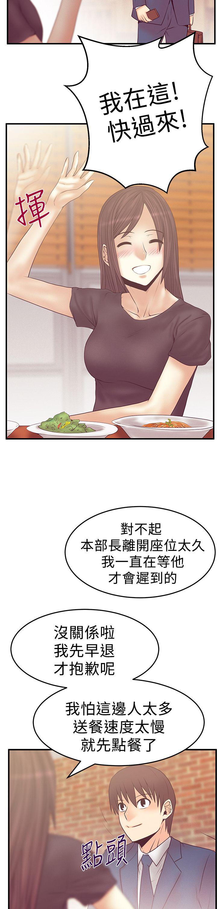 [韩国漫画] MY OFFICE LADYS 剧情,熟女人妻,巨乳大奶,OL#[26P]-3