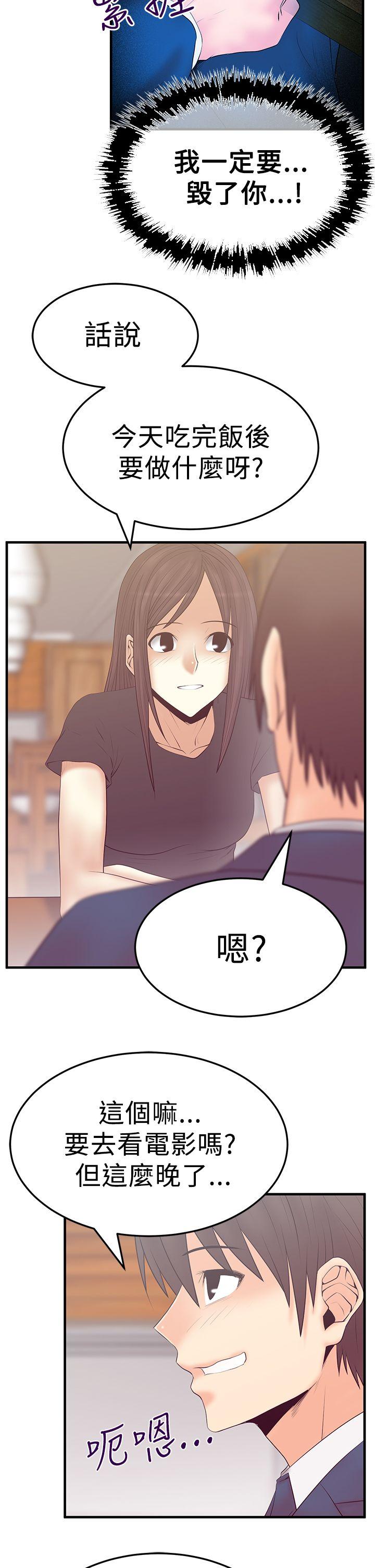 [韩国漫画] MY OFFICE LADYS 剧情,熟女人妻,巨乳大奶,OL#[26P]-5