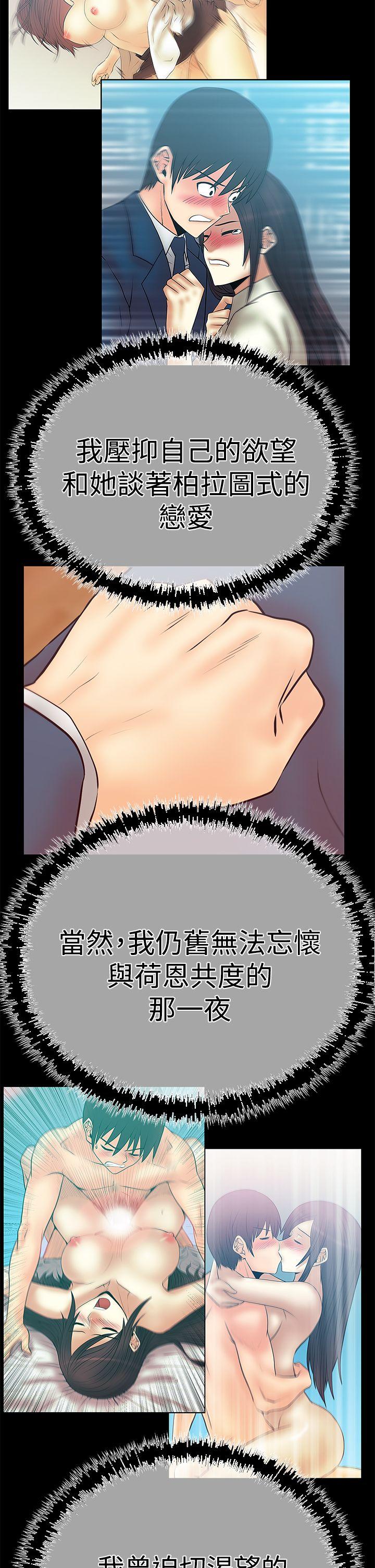 [韩国漫画] MY OFFICE LADYS 剧情,熟女人妻,巨乳大奶,OL#[26P]-8