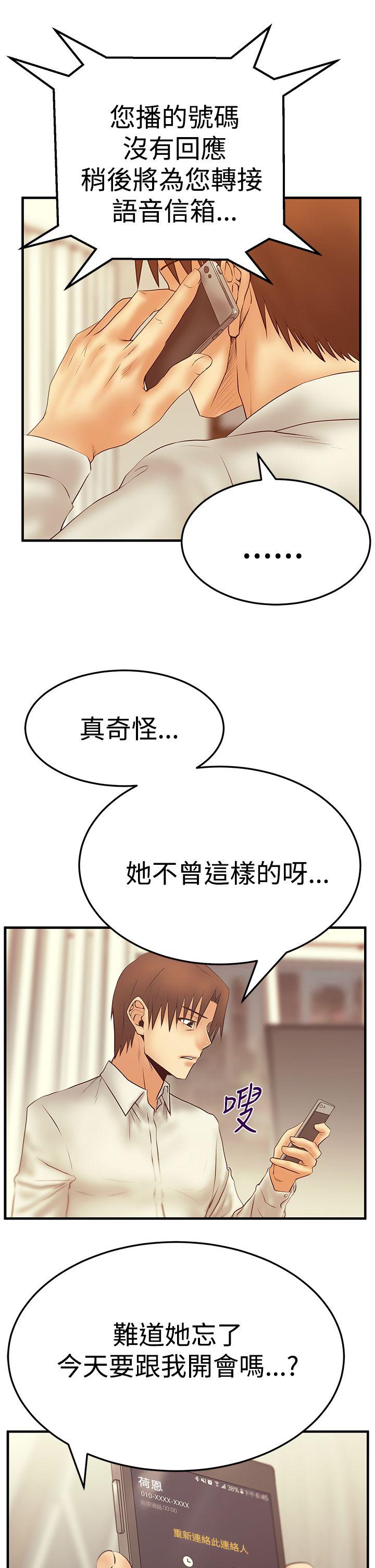 [韩国漫画] MY OFFICE LADYS 剧情,熟女人妻,巨乳大奶,OL#[35P]-1