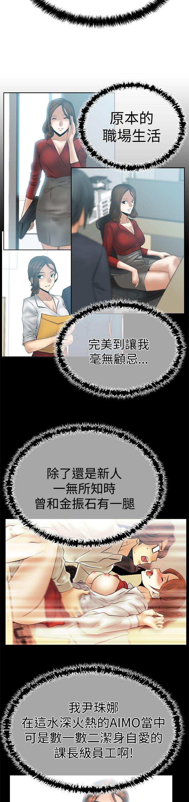 [韩国漫画] MY OFFICE LADYS 剧情,熟女人妻,巨乳大奶,OL#[35P]-11