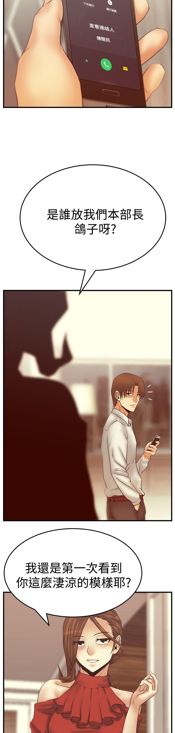 [韩国漫画] MY OFFICE LADYS 剧情,熟女人妻,巨乳大奶,OL#[35P]-2