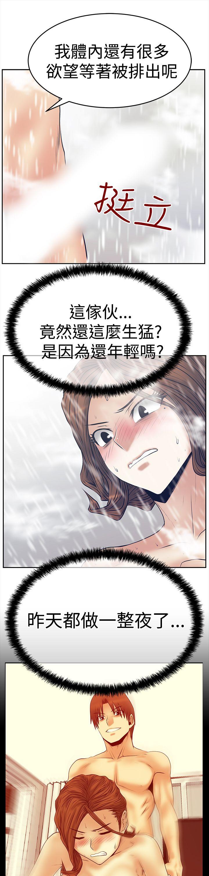 [韩国漫画] MY OFFICE LADYS 剧情,熟女人妻,巨乳大奶,OL#[35P]-20