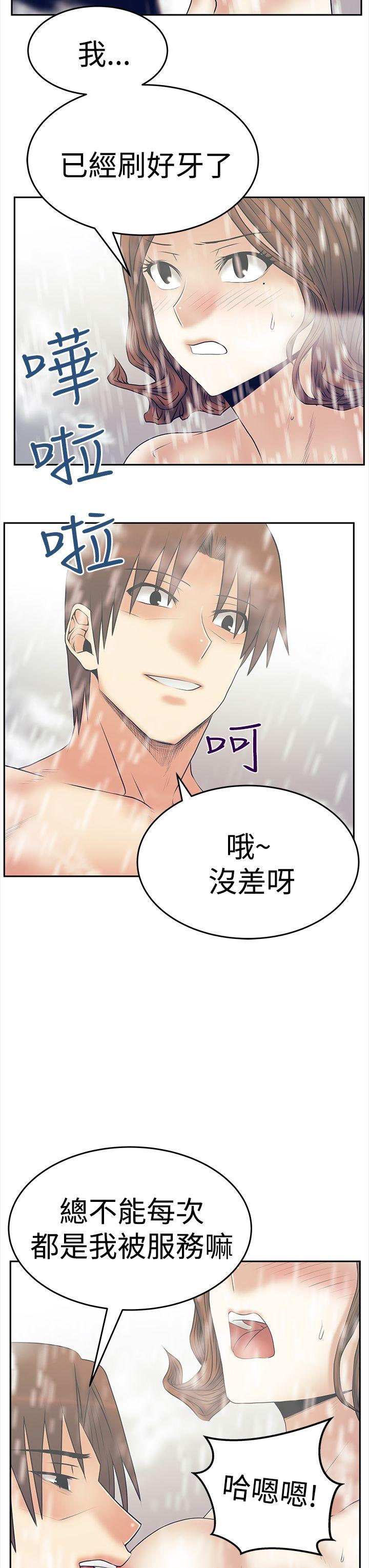 [韩国漫画] MY OFFICE LADYS 剧情,熟女人妻,巨乳大奶,OL#[35P]-22