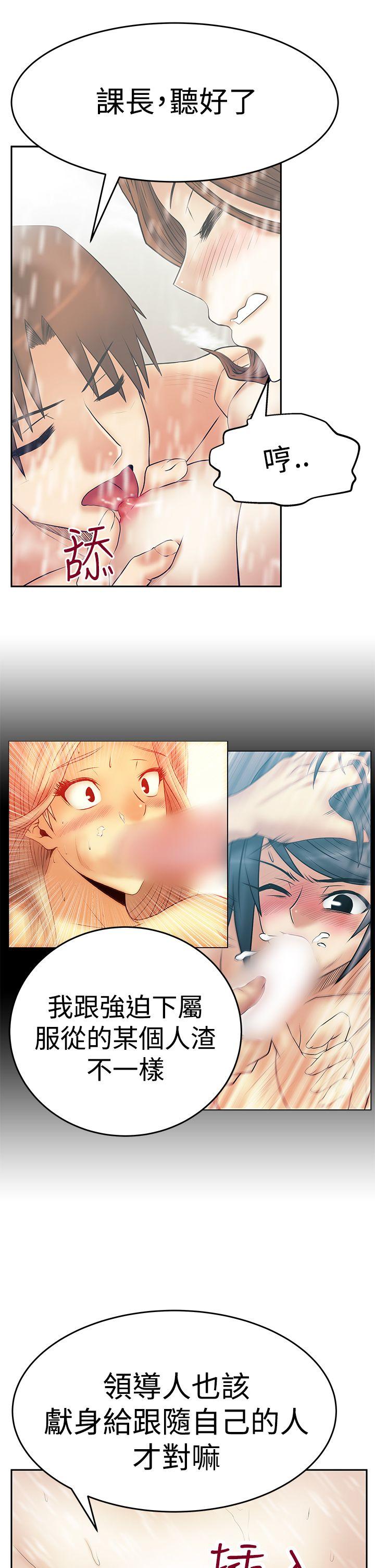 [韩国漫画] MY OFFICE LADYS 剧情,熟女人妻,巨乳大奶,OL#[35P]-24