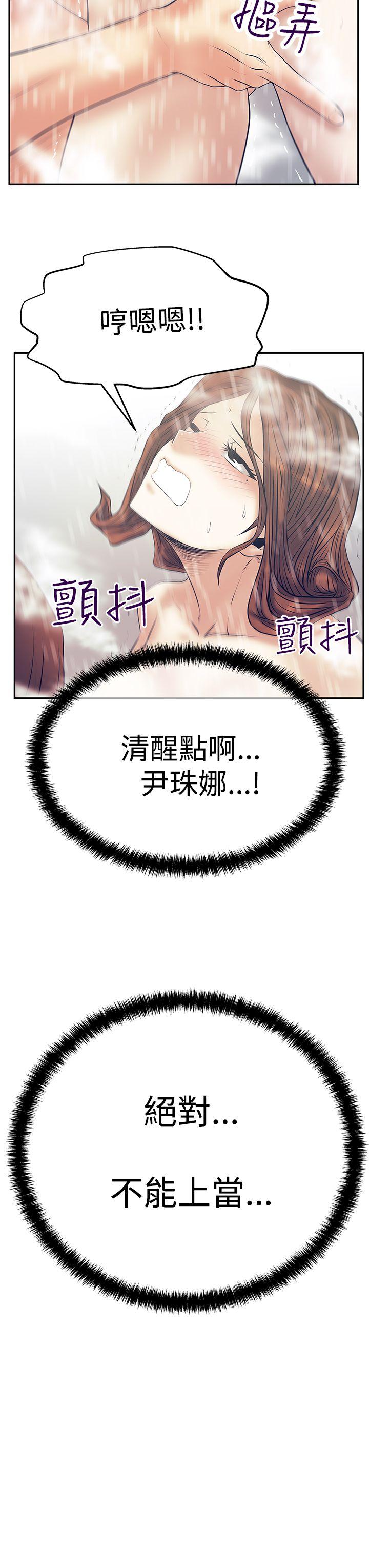 [韩国漫画] MY OFFICE LADYS 剧情,熟女人妻,巨乳大奶,OL#[35P]-26