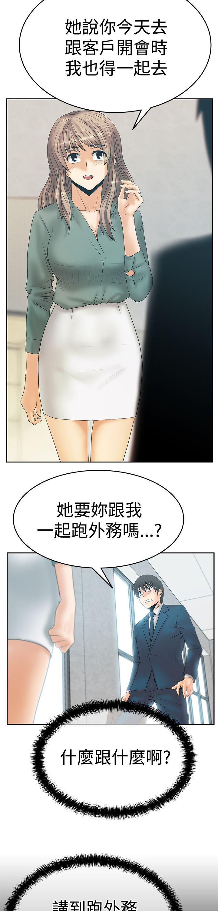 [韩国漫画] MY OFFICE LADYS 剧情,熟女人妻,巨乳大奶,OL#[35P]-29