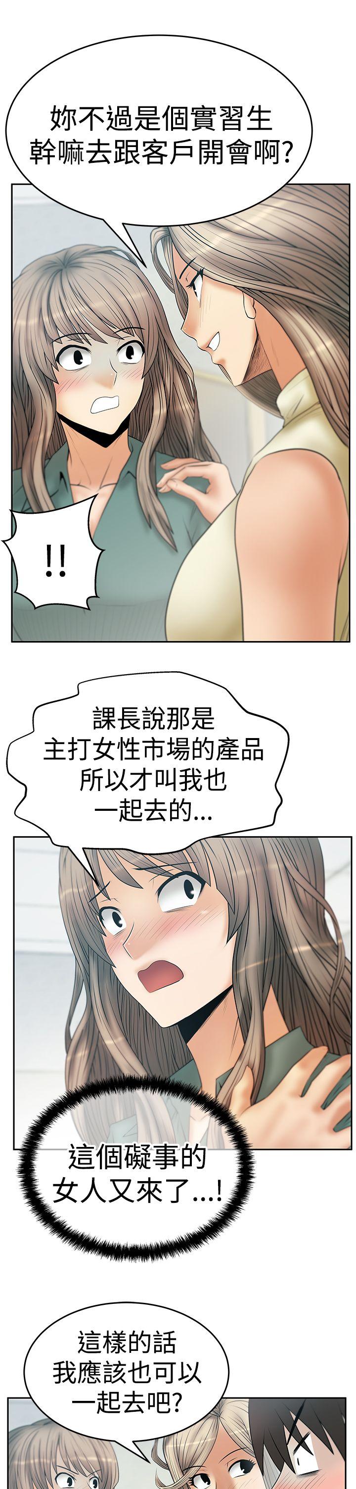 [韩国漫画] MY OFFICE LADYS 剧情,熟女人妻,巨乳大奶,OL#[35P]-32