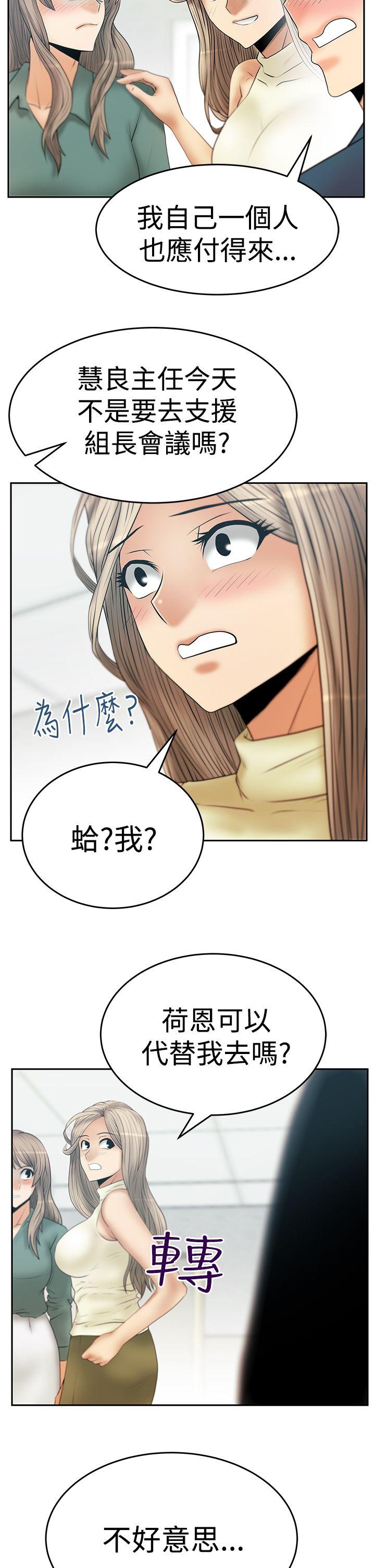 [韩国漫画] MY OFFICE LADYS 剧情,熟女人妻,巨乳大奶,OL#[35P]-33