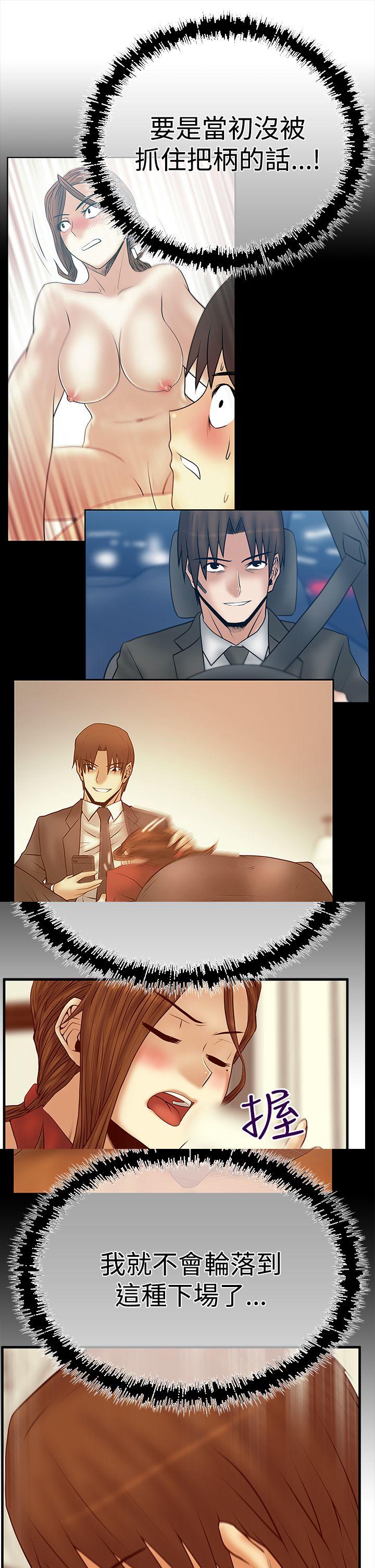 [韩国漫画] MY OFFICE LADYS 剧情,熟女人妻,巨乳大奶,OL#[35P]-6