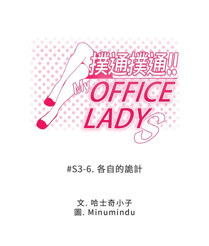 [韩国漫画] MY OFFICE LADYS 剧情,熟女人妻,巨乳大奶,OL#[35P]-8