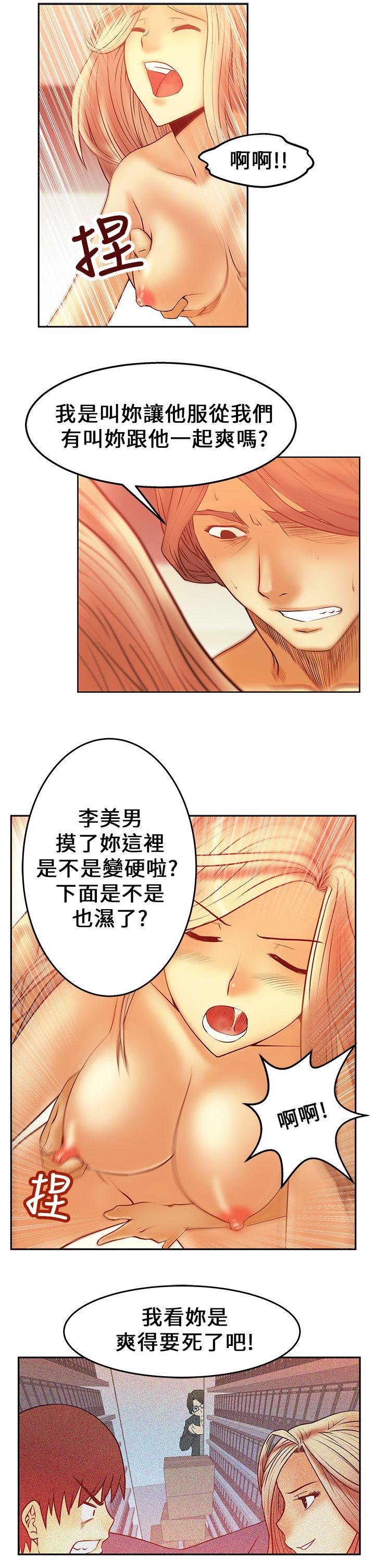 [韩国漫画] MY OFFICE LADYS 剧情,熟女人妻,巨乳大奶,OL#[23P]-13