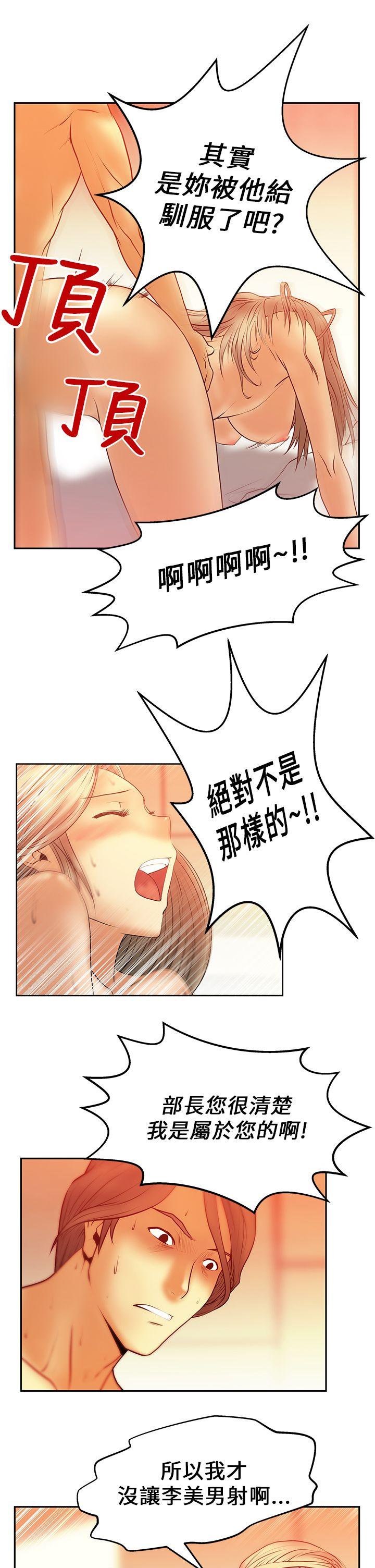 [韩国漫画] MY OFFICE LADYS 剧情,熟女人妻,巨乳大奶,OL#[23P]-14