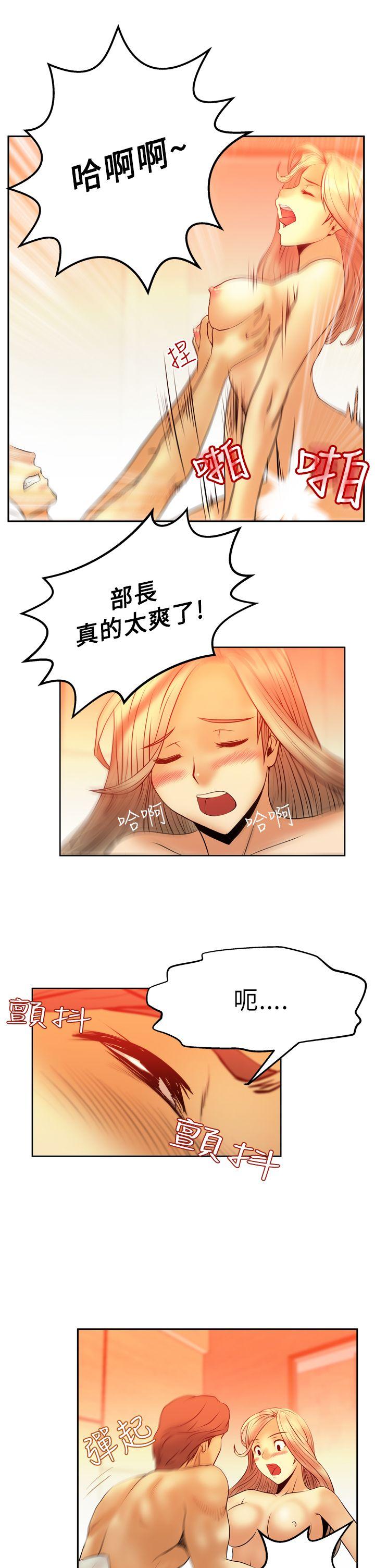 [韩国漫画] MY OFFICE LADYS 剧情,熟女人妻,巨乳大奶,OL#[23P]-19